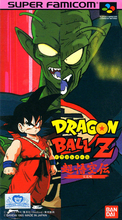 Screenshot-titre du test de Dragon Ball Z RPG 2
