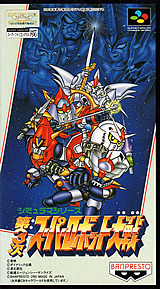 Screenshot-titre du test de Super Robot Taisen 3