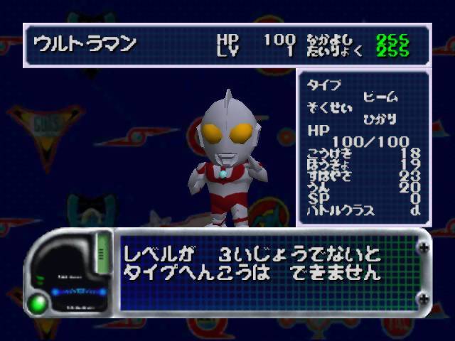 PD Ultraman Battle Collection 64 Box Shot For Nintendo 64