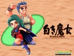 Wallpaper de The Legend of Heroes III : Shiroki Majo