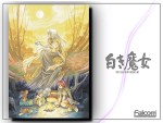 Wallpaper de The Legend of Heroes III : Shiroki Majo